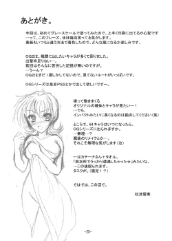 Page 24 of Chief Cake