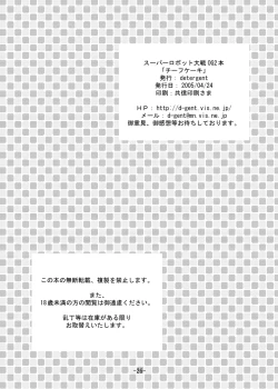 Page 25 of Chief Cake