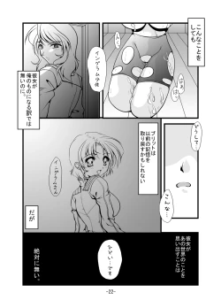 Page 21 of Chichi Yure Save