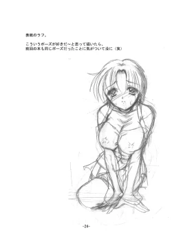 Page 23 of Chichi Yure Save