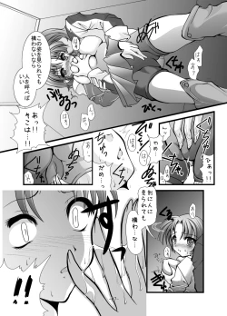 Page 6 of Chichi Yure Save