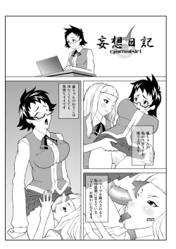 Page 21 of Hime Dirushi.
