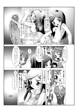 Page 6 of Hime Dirushi.