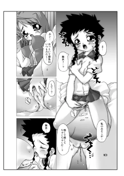 Page 9 of Hime Dirushi.