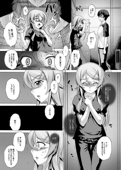 Page 8 of PM 31 Chichi Imouto 4