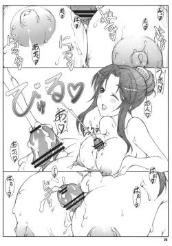 Page 23 of Minamoto-san 5