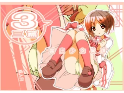 Page 1 of Roshutsu Shoujo Itan Sanpen