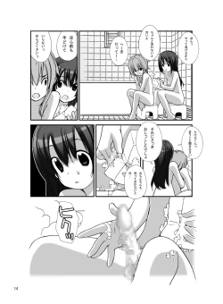 Page 31 of Roshutsu Shoujo Itan Sanpen