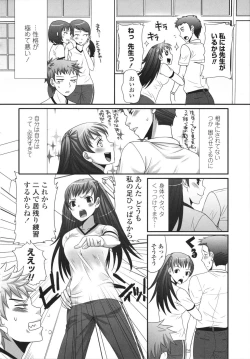 Page 124 of Tsun Kanojo to Nama Hame