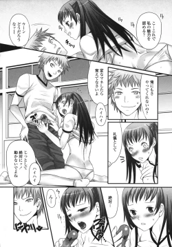 Page 130 of Tsun Kanojo to Nama Hame