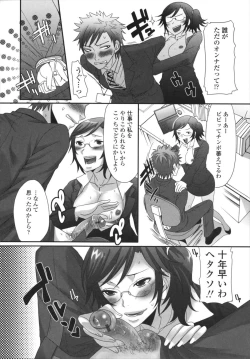 Page 16 of Tsun Kanojo to Nama Hame