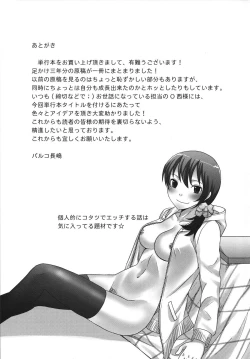 Page 197 of Tsun Kanojo to Nama Hame