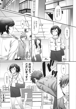 Page 24 of Tsun Kanojo to Nama Hame