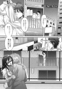 Page 25 of Tsun Kanojo to Nama Hame