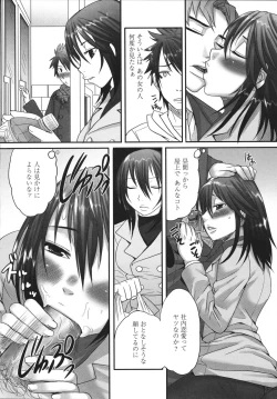 Page 26 of Tsun Kanojo to Nama Hame