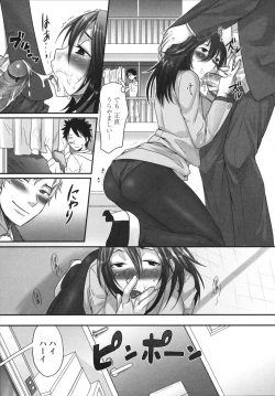 Page 27 of Tsun Kanojo to Nama Hame