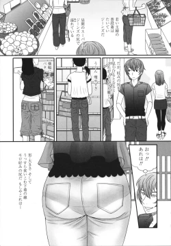 Page 43 of Tsun Kanojo to Nama Hame