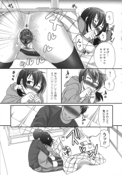 Page 69 of Tsun Kanojo to Nama Hame