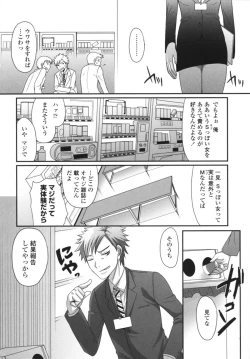 Page 8 of Tsun Kanojo to Nama Hame