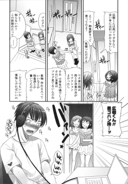 Page 92 of Tsun Kanojo to Nama Hame