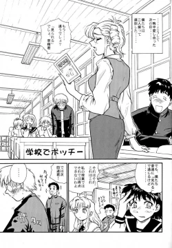 Page 16 of Pocchii Daisuki!