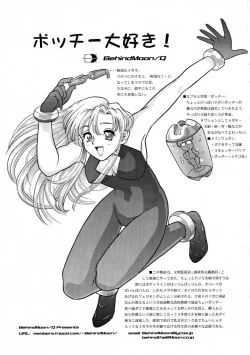 Page 2 of Pocchii Daisuki!