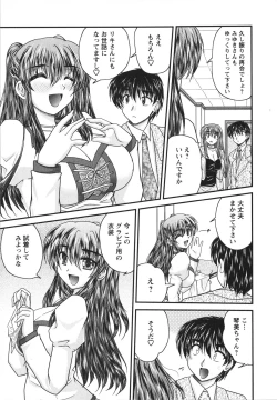 Page 120 of Sakarikki