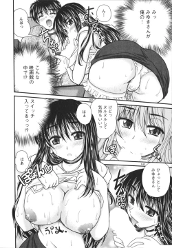 Page 178 of Sakarikki