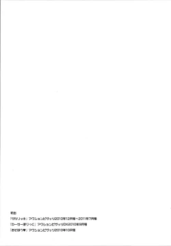 Page 189 of Sakarikki