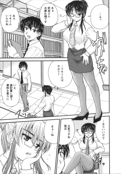 Page 28 of Sakarikki