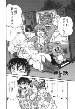 Page 65 of Sakarikki