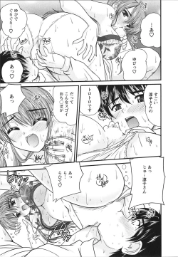 Page 74 of Sakarikki