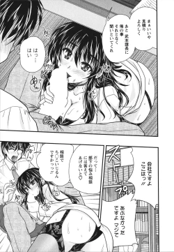 Page 86 of Sakarikki