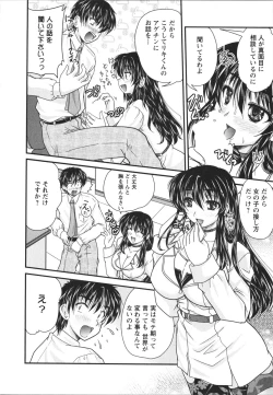 Page 87 of Sakarikki