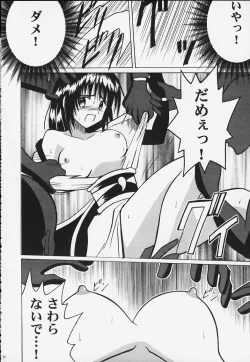 Page 21 of Kurikaesareru Akumu 2