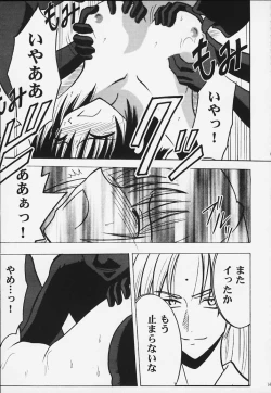 Page 22 of Kurikaesareru Akumu 2