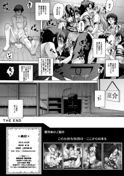 Page 21 of PM 32 Chichi Imouto 5