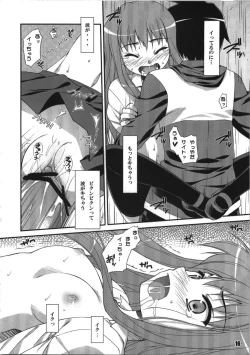 Page 16 of mouyadako no inu