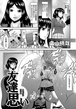 Page 1 of Tomodachi Omoi