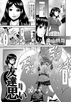 Download Tomodachi Omoi