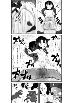Page 14 of タイムストップ俺だけの時間～第2章