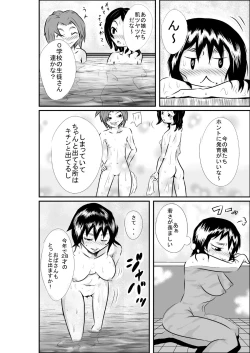 Page 5 of タイムストップ俺だけの時間～第2章
