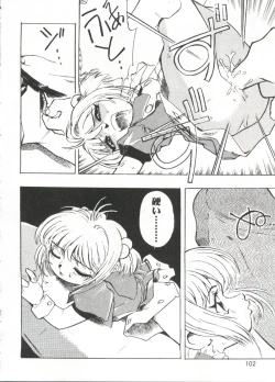 Page 101 of Love Chara Taizen No. 20