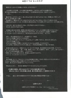 Page 107 of Love Chara Taizen No. 20