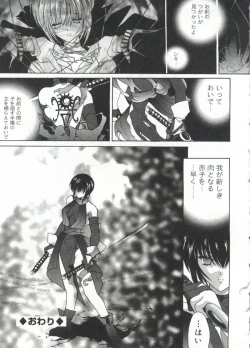 Page 130 of Love Chara Taizen No. 20