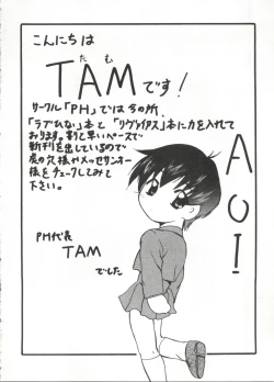 Page 131 of Love Chara Taizen No. 20