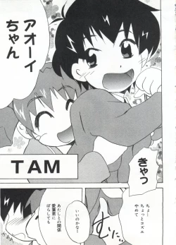 Page 132 of Love Chara Taizen No. 20