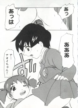 Page 134 of Love Chara Taizen No. 20