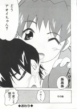 Page 138 of Love Chara Taizen No. 20