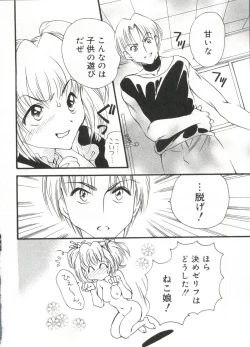 Page 147 of Love Chara Taizen No. 20